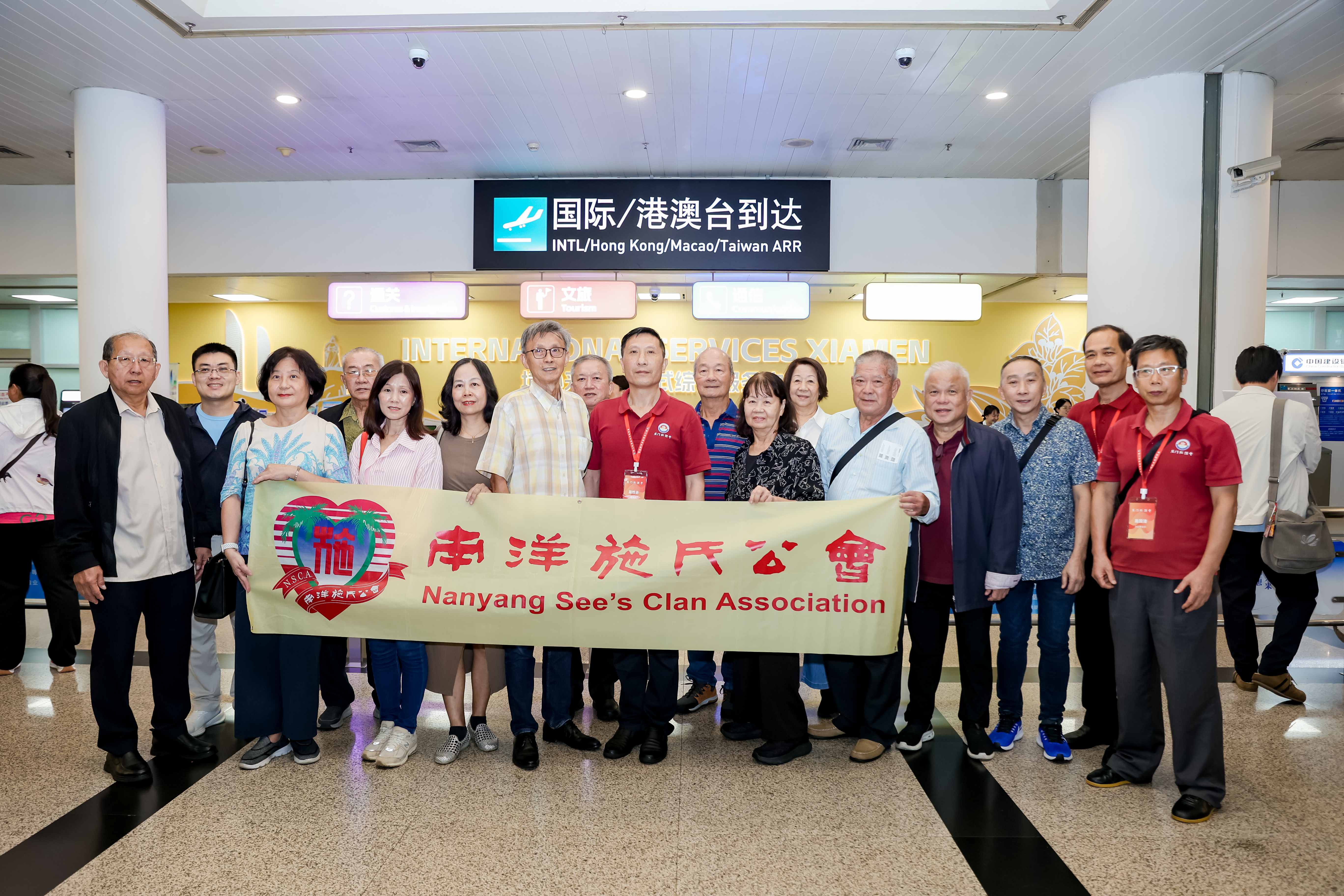 本会代表团赴中国福建闽南地区参加世界临濮施氏宗亲总会工商考察暨青年文化交流活动